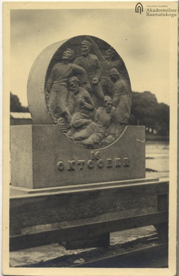 Tallinn. 1905 Revolution victims' Memorial  duplicate photo