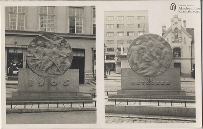 Tallinn. 1905 Revolution victims' Memorial  similar photo