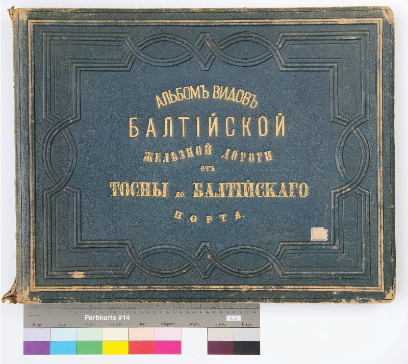 Album: "Balti raudtee vaated Tosnast Paldiskini" ("Албом видов Балтийской желъзной дорогй оть Тосны до Балтийского порта") - ülesõidukohad, sillad, raudteejaamad, linnad (Tosna, Gatšina, Jamburg, Narva, Ivangorod, Jõhvi, Rakvere, Tallinn, Paldiski).  Fotod:  Шерер, Набгольц и Ko (Moskva). Köide: F.Nikels.