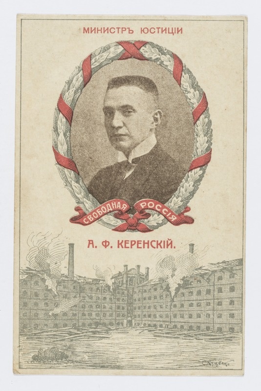 Vaba Venemaa kohtuminister Aleksandr Kerenski