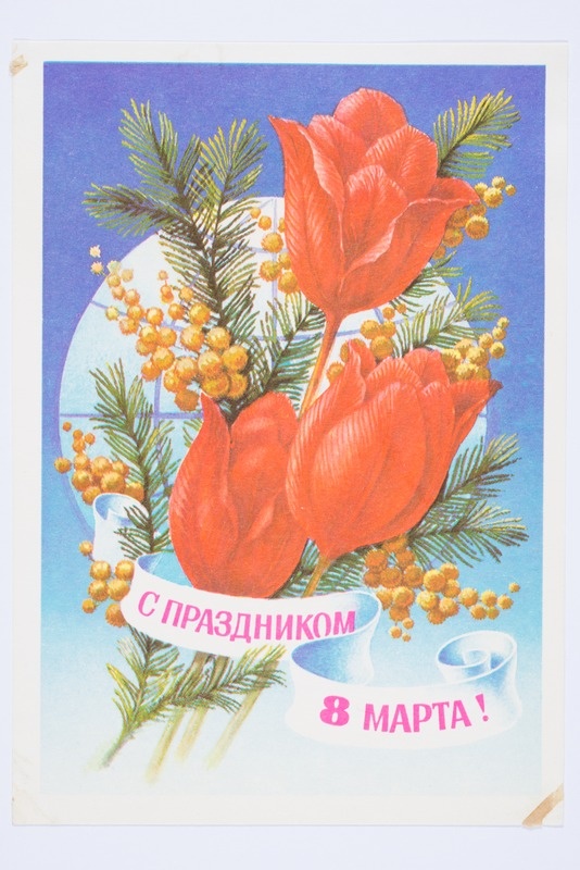 Naistepäevakaart "С праздником 8 Марта": tulbid ja mimoosid gloobuse taustal