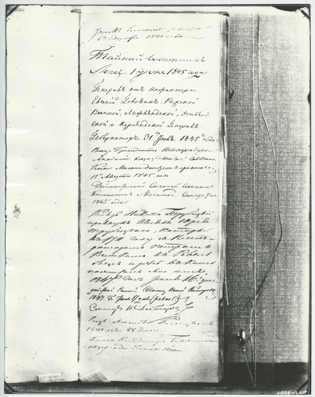 Fotokoopia Mustpeade Vennaskonna külalisraamatust.