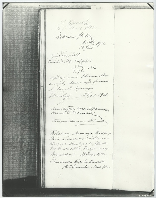 Fotokoopia Mustpeade Vennaskonna külalisteraamatust.