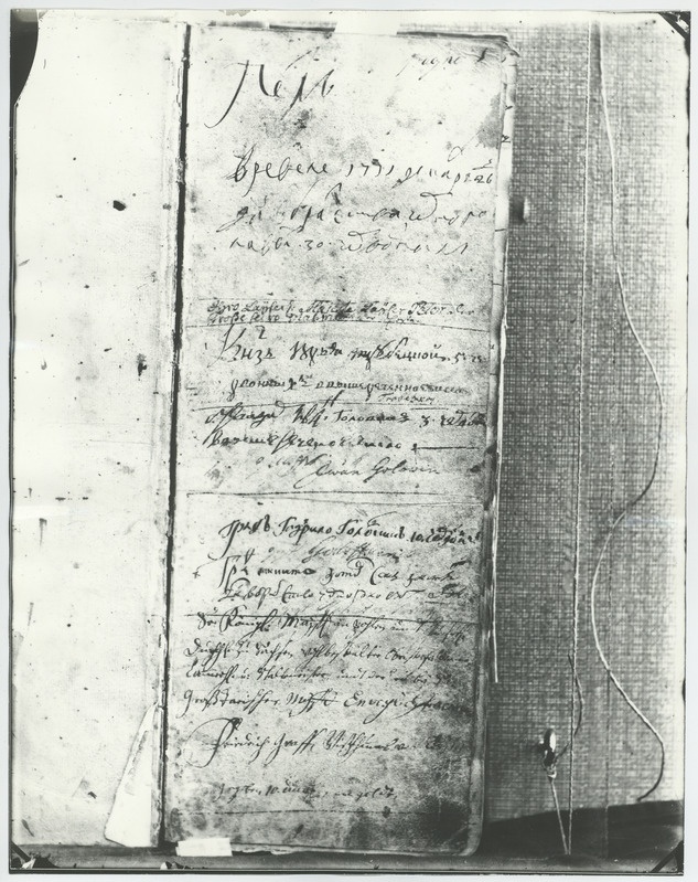 Fotokoopia Mustpeade Vennaskonna külalisraamatust.