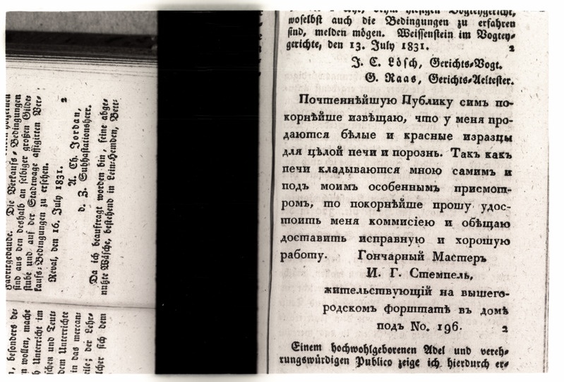 Revalische Wöchentliche Nachrichten nr. 29, 1831. a