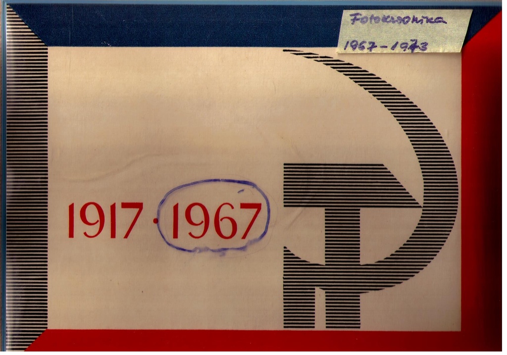 Fotoalbum. Segakoori "Heli" fotokroonika 1967-1973