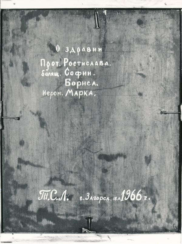 Tartu kirikutes leiduvad kultusesemed. Ikoon Uspenski õigeusu kirikus, Magasini tn 1. 1987.a.