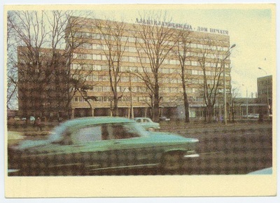 Ajakirjandusmaja Pärnu mnt-l 1976.a.  similar photo
