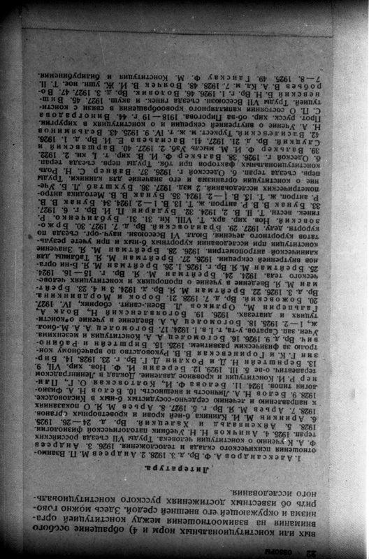 Repro venekeelsest meditsiinilisest ajakirjast (prof Karule?)