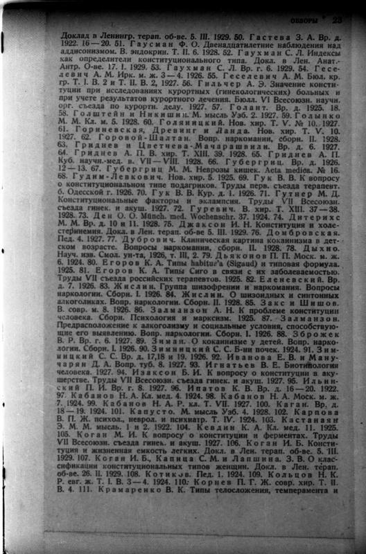 Repro venekeelsest meditsiinilisest ajakirjast (prof Karule?)