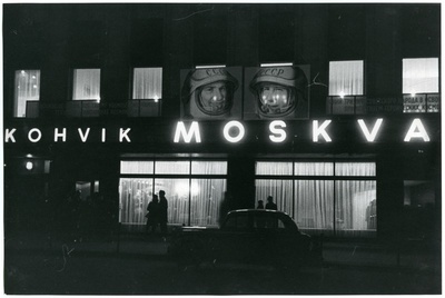 Tallinna TK, Sööklate, Restoranide ja Kohvikute trust 1949 - 1973.a. Kohvik "Moskva" Võidu väljak 10.  duplicate photo