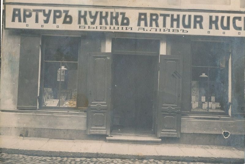 Artur Kuke kauplus Tallinnas