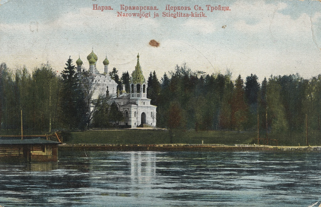 Narva : Cramarian Church of St. Troika = Narowajõgi and Stieglitza Church