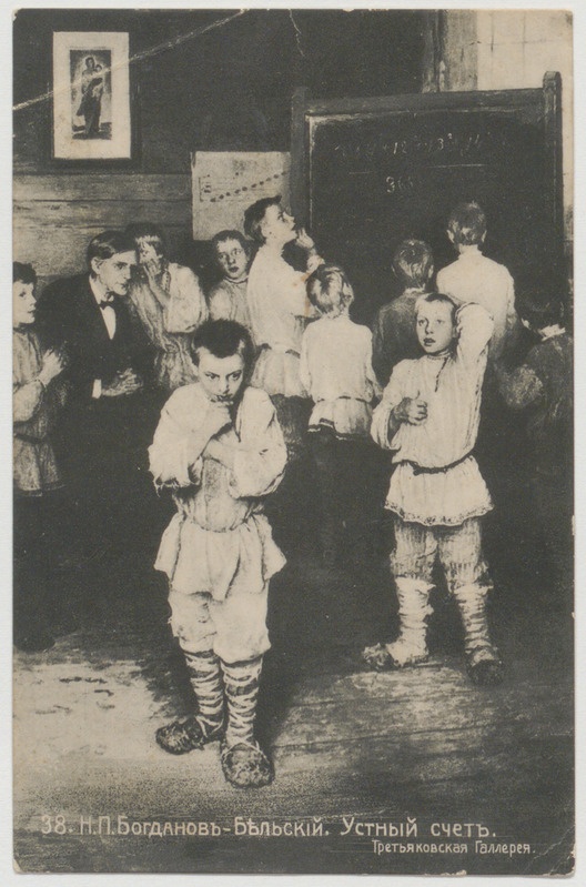 Foto maalist: Н. П. Богдановъ - Бƀльскiй. Устный счетъ