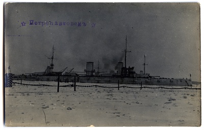Tsaari-Venemaa Balti laevastiku lahingulaev "Petropavlovsk"  duplicate photo