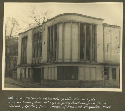 View of the film "Apollo" from the corner of Aleksandra and Riga Street  duplicate photo