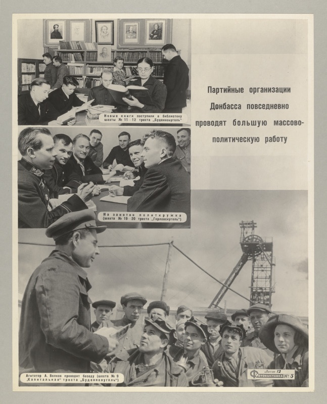 Fotonäitus nr. 5. - Donbassi taastamise aineil. Donbassi parteiorganisatsioonid teostavad iga päev suurt massilis-poliitilist tööd.