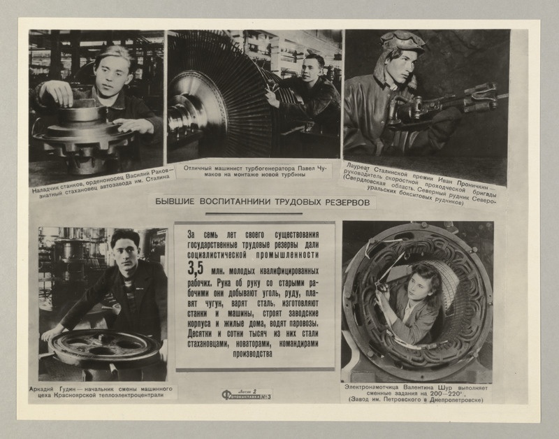 Fotonäitus nr. 3 - 1948.a. Tööjõureservide ainetel. Endised tööjõureservide kasvandikud. (Montaaž viiest fotost).