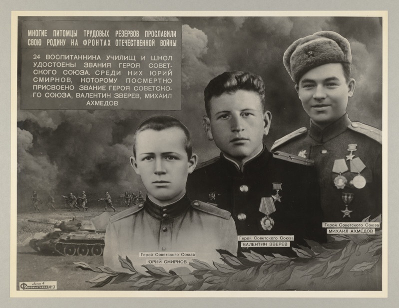 Fotonäitus nr. 3 - 1948.a. Tööjõureservide ainetel. Paljud tööjõureservide kasvandikud esinesid kodumaa kuulsuseks Isamaasõjas. (Montaaž N.Liidu kangelaste Juri Smirnovi, V.Zverevi ja Mihail Ahmedovi fotodest).