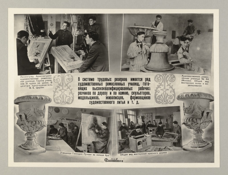 Fotonäitus nr. 3 - 1948.a. Tööjõureservide ainetel. Tööjõureservide süsteemis on rida kunsttööstuskoole, mis valmistavad ette kõrgekvalifitseeritud eriala töölisi. (Montaaž - 4 fotot).