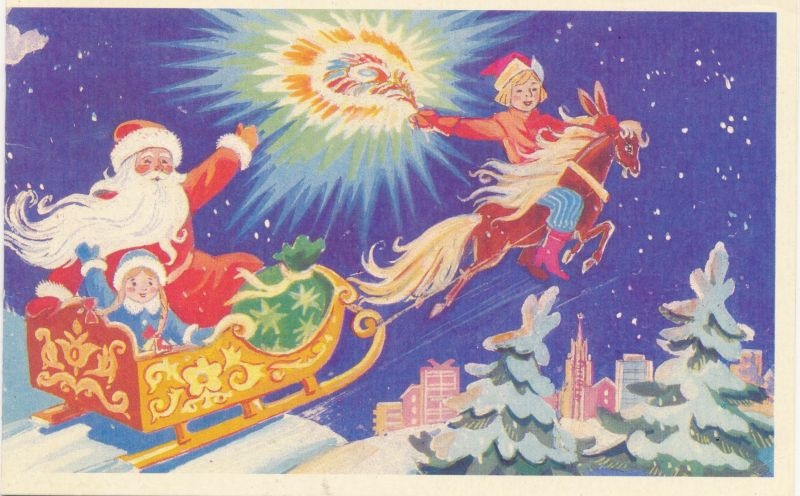 Postkaart. D.Anosov'i õnnitluskaart Läänemaa Muuseumile jõuludeks ja uueks aastaks 1996/1997