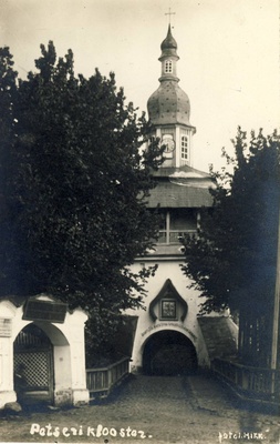 Petseri klooster.Kloostri peavärav ja sellel kõrguv Peetri torn.  duplicate photo