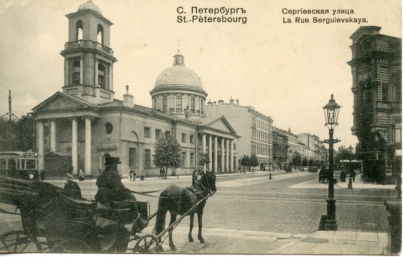 Peterburi, Sergejevi tänav.