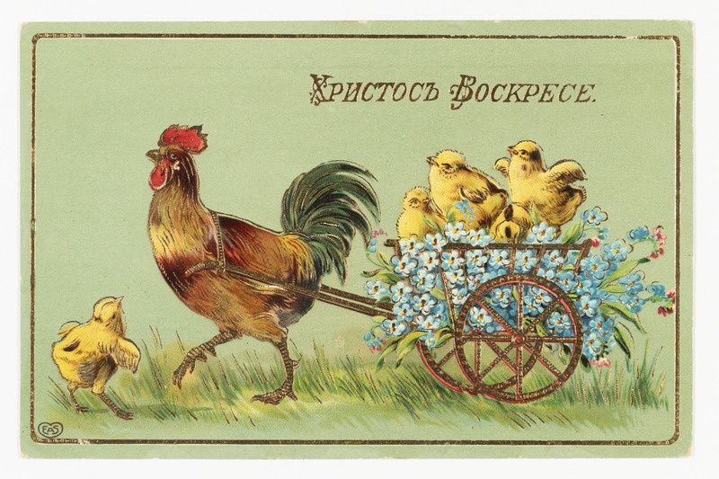 Tsaariaegne lihavõttekaart tibuvankri ette rakendatud kukega