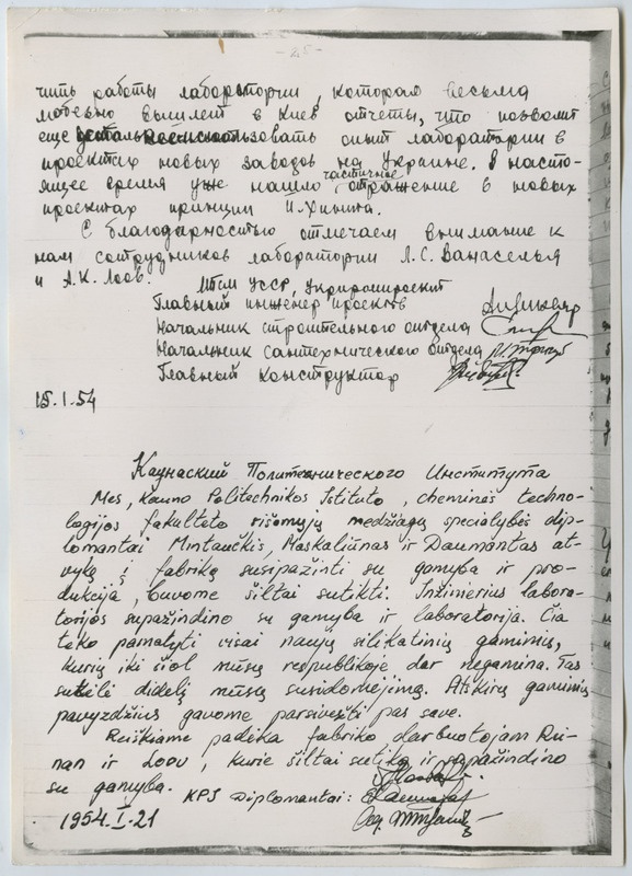Sissekanne STUPI külalisteraamatusse Ukraina NSV ja Kaunase Polütehnilise Instituudi külalistelt, 1954. aasta.