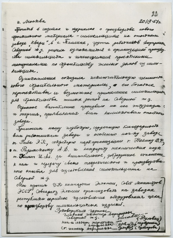 Sissekanne STUPI külalisteraamatusse Moskva seltsimeestelt, 1957. aasta.