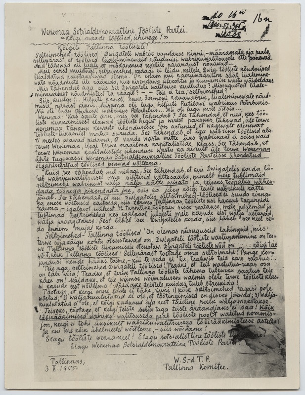 Lendleht, VSDTP Tallinna Komitee poolt 3.10.1905 seoses Dvigateli vabriku eelseisva sulgemisega.