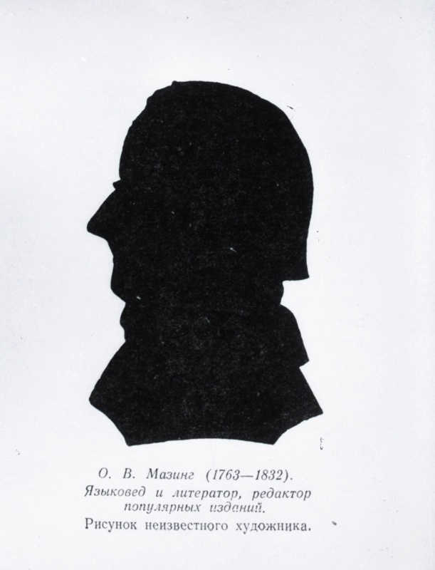 Profiil-siluett: Otto Wilhelm Masing