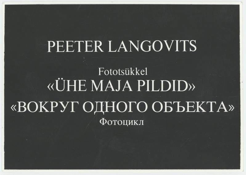 Tsüklist "Ühe maja pildid" (Uus rannahoone)