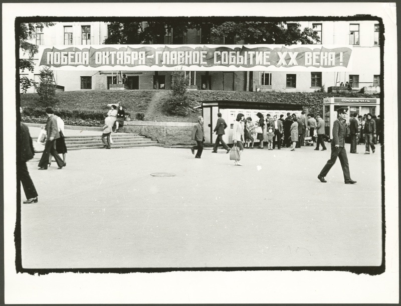 Moskva tänavavaade