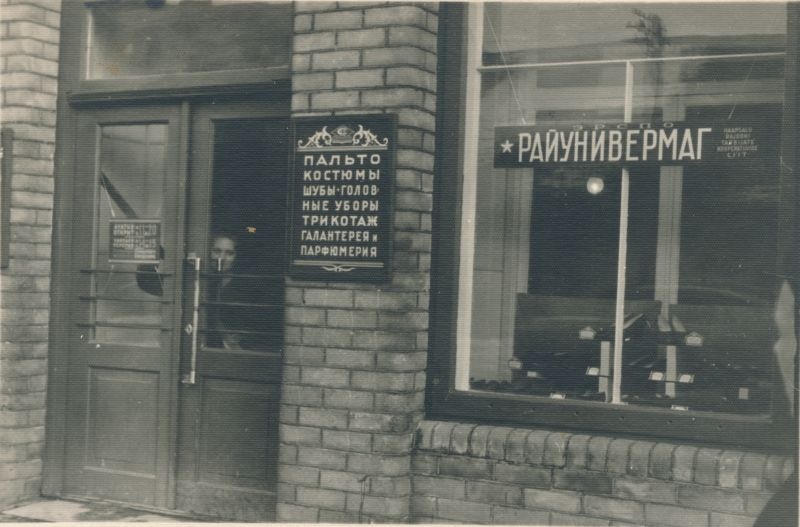 Foto. Roman Haavamäe poolt kujundatud kaupluse sildid Karja t Haapsalu. 1946-48.