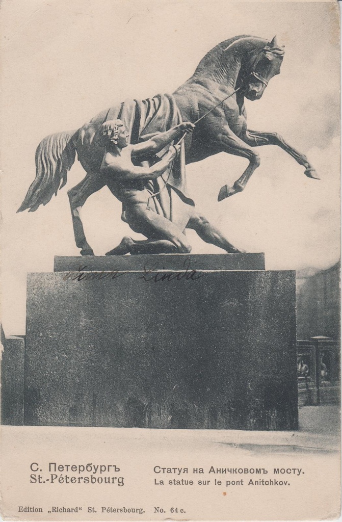 Mustvalge postkaart "Sankt-Peterburg. Monument Anitškovi sillal".