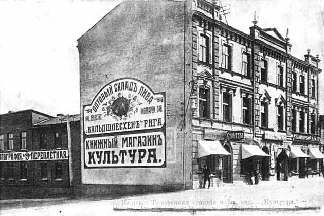 Valga Kultura 1914