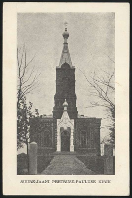 trükipostkaart, Suure-Jaani khk, Suure-Jaani, õigeusukirik, Peetruse-Pauluse kirik, u 1935  duplicate photo