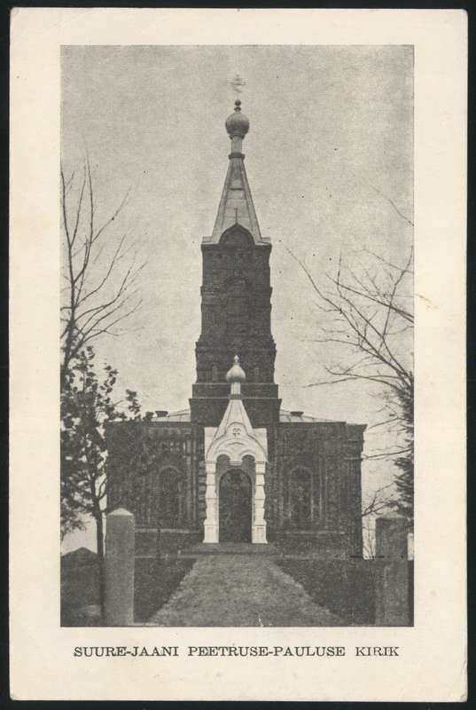 trükipostkaart, Suure-Jaani khk, Suure-Jaani, õigeusukirik, Peetruse-Pauluse kirik, u 1935